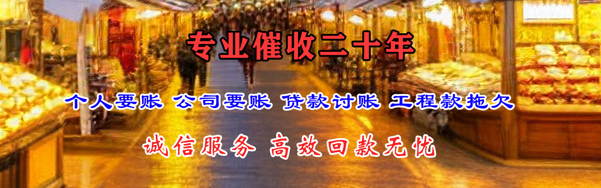 天长清债公司